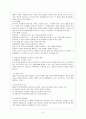 [아동생활지도 C형] 생활지도 및 상담의 행동주의적 접근을 설명하고 이를 유아교육에 적용한다면 어떻게 할 수 있는지를 실제적인 측면에서 논의 10페이지