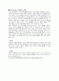 대전지역 골프장 운영실태 조사 2페이지