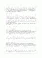 [영유아교사론 B형] 효율적인 교사의 개인적 자질에 대해 논하시오 10페이지