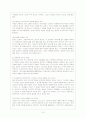 [영유아교사론 B형] 효율적인 교사의 개인적 자질에 대해 논하시오 11페이지