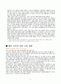 블루오션의 정의 2페이지