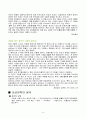 블루오션의 정의 4페이지