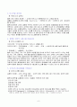블루오션의 정의 6페이지
