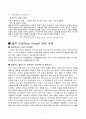블루오션의 정의 7페이지