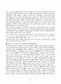 블루오션의 정의 9페이지