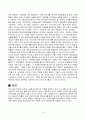 블루오션의 정의 10페이지