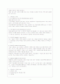 [유아교육과] [유아교육평가 A형] 평가의 목적과 의의를 유아교육의 입장에서 논의 5페이지