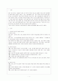 [유아교육평가 B형] 유아교육현장에서 관찰을 사용할 경우 어떤 방법들을 사용할 수 있는지 논의. 2페이지