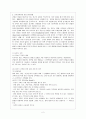 [유아교육평가 B형] 유아교육현장에서 관찰을 사용할 경우 어떤 방법들을 사용할 수 있는지 논의. 3페이지