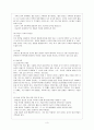 [유아교육평가 B형] 유아교육현장에서 관찰을 사용할 경우 어떤 방법들을 사용할 수 있는지 논의. 4페이지