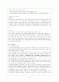 [유아교육평가 B형] 유아교육현장에서 관찰을 사용할 경우 어떤 방법들을 사용할 수 있는지 논의. 5페이지