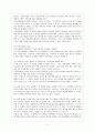 [유아교육평가 B형] 유아교육현장에서 관찰을 사용할 경우 어떤 방법들을 사용할 수 있는지 논의. 6페이지