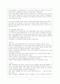 [유아교육평가 B형] 유아교육현장에서 관찰을 사용할 경우 어떤 방법들을 사용할 수 있는지 논의. 7페이지