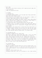 [유아교육평가 B형] 유아교육현장에서 관찰을 사용할 경우 어떤 방법들을 사용할 수 있는지 논의. 8페이지