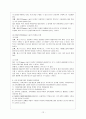 [유아교육평가 B형] 유아교육현장에서 관찰을 사용할 경우 어떤 방법들을 사용할 수 있는지 논의. 13페이지