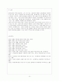 [유아교육평가 B형] 유아교육현장에서 관찰을 사용할 경우 어떤 방법들을 사용할 수 있는지 논의. 14페이지