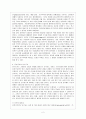 [유아교육평가 D형] 표집의 의미와 표집방법을 설명하시오 3페이지