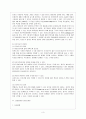 [유아교육평가 D형] 표집의 의미와 표집방법을 설명하시오 4페이지