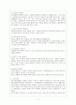 [유아교육평가 D형] 표집의 의미와 표집방법을 설명하시오 5페이지