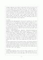 [유아교육평가 D형] 표집의 의미와 표집방법을 설명하시오 7페이지