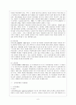 [유아교육평가 D형] 표집의 의미와 표집방법을 설명하시오 9페이지