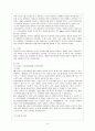 [유아교육평가 D형] 표집의 의미와 표집방법을 설명하시오 10페이지
