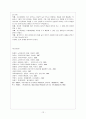 [유아교육평가 D형] 표집의 의미와 표집방법을 설명하시오 13페이지