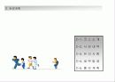 마라톤대회 기획서(제안서) 8페이지