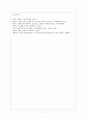 [제도경제학 B형] 신제도학파 경제학의 연구 프로그램에 관해 설명해 보라 8페이지