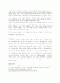 [사회과학] 반두라의 관찰학습에 대한 설명을 성인역할을 중심으로 적절한 예를 들어 설명 3페이지