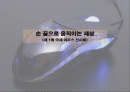 전시회 기획서(제안서) 1페이지