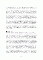 일본 마쯔리에 대한 조사 3페이지