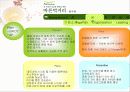 로하스 경영, 풀무원 경영 전략(소개, POLC, 4P, SWOT, 장단점) 5페이지