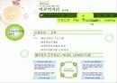 로하스 경영, 풀무원 경영 전략(소개, POLC, 4P, SWOT, 장단점) 9페이지