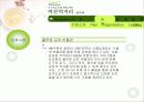로하스 경영, 풀무원 경영 전략(소개, POLC, 4P, SWOT, 장단점) 16페이지