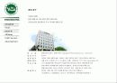 하나은행, 광동제약 기업 현황 분석(Identity Design 아이덴티티) 3페이지