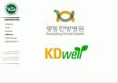 하나은행, 광동제약 기업 현황 분석(Identity Design 아이덴티티) 6페이지