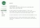 하나은행, 광동제약 기업 현황 분석(Identity Design 아이덴티티) 25페이지