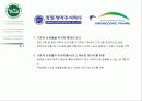 하나은행, 광동제약 기업 현황 분석(Identity Design 아이덴티티) 31페이지