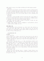 로하스 경영, 풀무원 경영 전략(소개, POLC, 4P, SWOT, 장단점) 14페이지