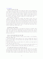 로하스 경영, 풀무원 경영 전략(소개, POLC, 4P, SWOT, 장단점) 15페이지