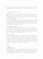 로하스 경영, 풀무원 경영 전략(소개, POLC, 4P, SWOT, 장단점) 17페이지
