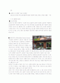 하림 기업 분석, 경영전략, 유통경로, 유통구조 분석 6페이지