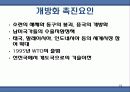 세계경제와 한국경제 10페이지