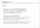 sns 활용 위기관리 사례 분석 6페이지