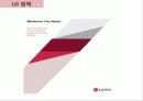 검은황금_Petroleum,_그리고_LG화학과_아시아나항공 6페이지