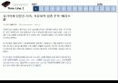 검은황금_Petroleum,_그리고_LG화학과_아시아나항공 7페이지