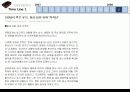 검은황금_Petroleum,_그리고_LG화학과_아시아나항공 18페이지