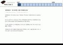 검은황금_Petroleum,_그리고_LG화학과_아시아나항공 22페이지