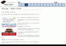 검은황금_Petroleum,_그리고_LG화학과_아시아나항공 25페이지